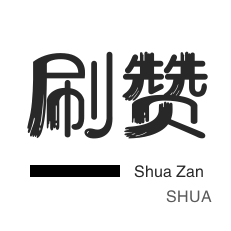 微信视频号粉丝-年费Q钻-快手双击-微博买点赞